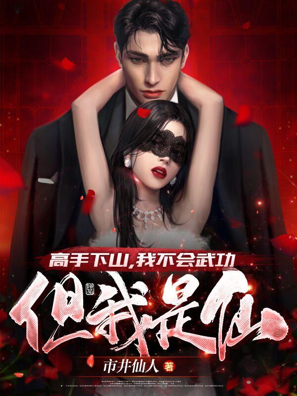 我是高手高高手打遍天下无敌手是什么歌