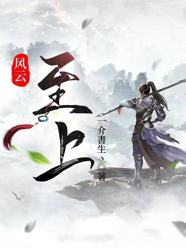 风云至上小说阅读免费全文