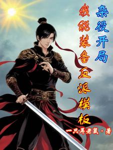 怒杀来福豹头 笔趣阁