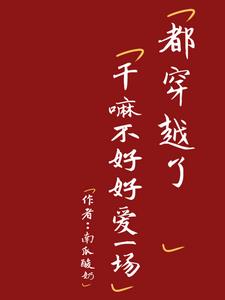 《穿越七零小甜妻》