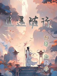 逍遥随行(海南)旅游发展有限公司