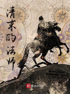 清末发展
