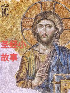 基督电影耶稣传