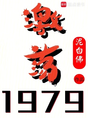 激荡剧情介绍(1-45全集)