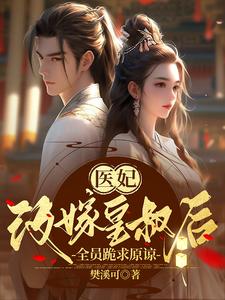 全员跪求原谅txt小说免费阅读无弹窗