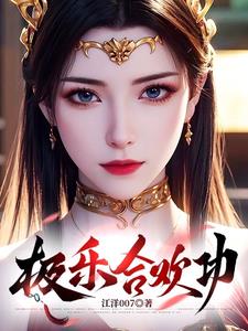 极乐2177 独阅读