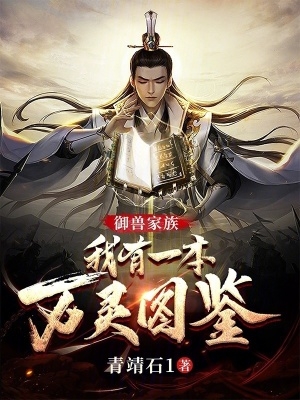 我有御兽进化编辑器下载