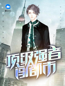 都市全能狂婿