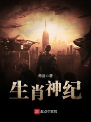 什么生肖称为神