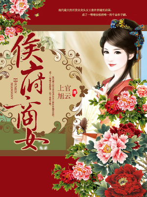 侯府商女免费阅读4132