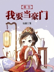 重生之豪门误婚