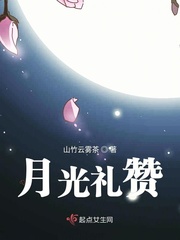 月光zu
