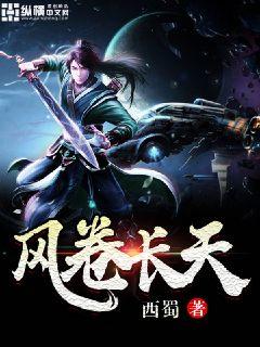 风卷流云