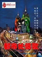 长恨歌结局