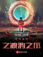 哈利波特之渡鸦神爪