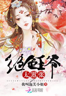 绝色王爷寻死妃