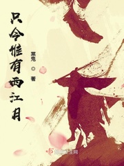 只今惟有西江月什么台