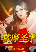 按摩的 小说