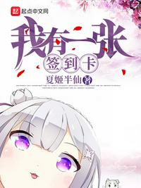 我有一个签到系统无弹窗