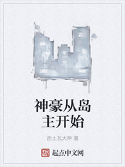 西土瓦部落凶手是谁