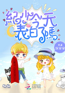 陆少今天表白了吗