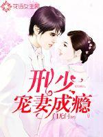 步步囚情冷枭的禁宠免费