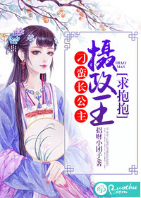 刁蛮公主 女主