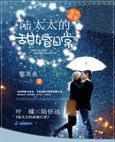 陆太太很甜小说