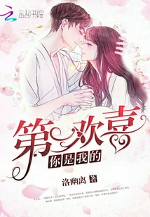 作者洛幽幽的所有小说
